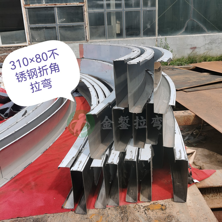 不锈钢大型封边拉弯