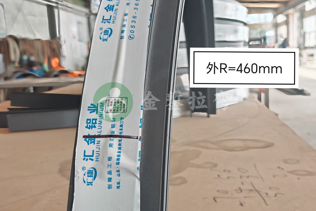 幕墙横梁小半径拉弯