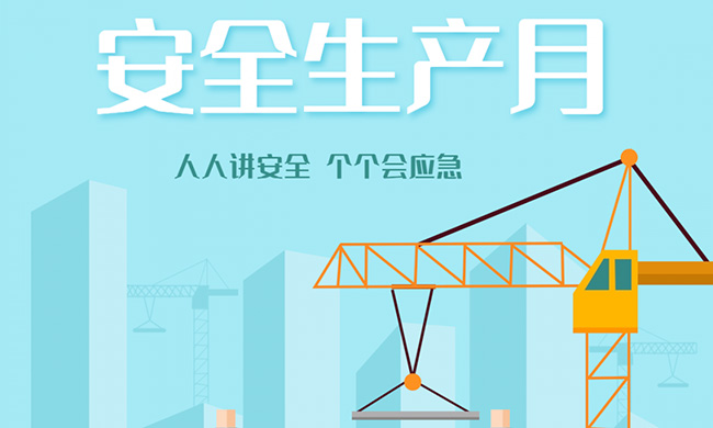 品微客呼和浩特金錾铝型材拉弯加工厂：专家授课讲应急,预热“安全生产月”
